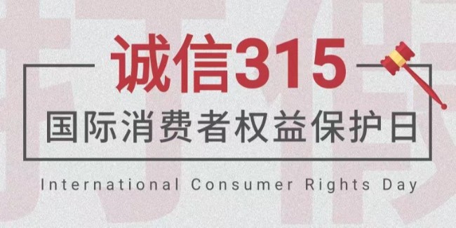 315——苏州滏瑞秉承优质服务，诚信一如既往！